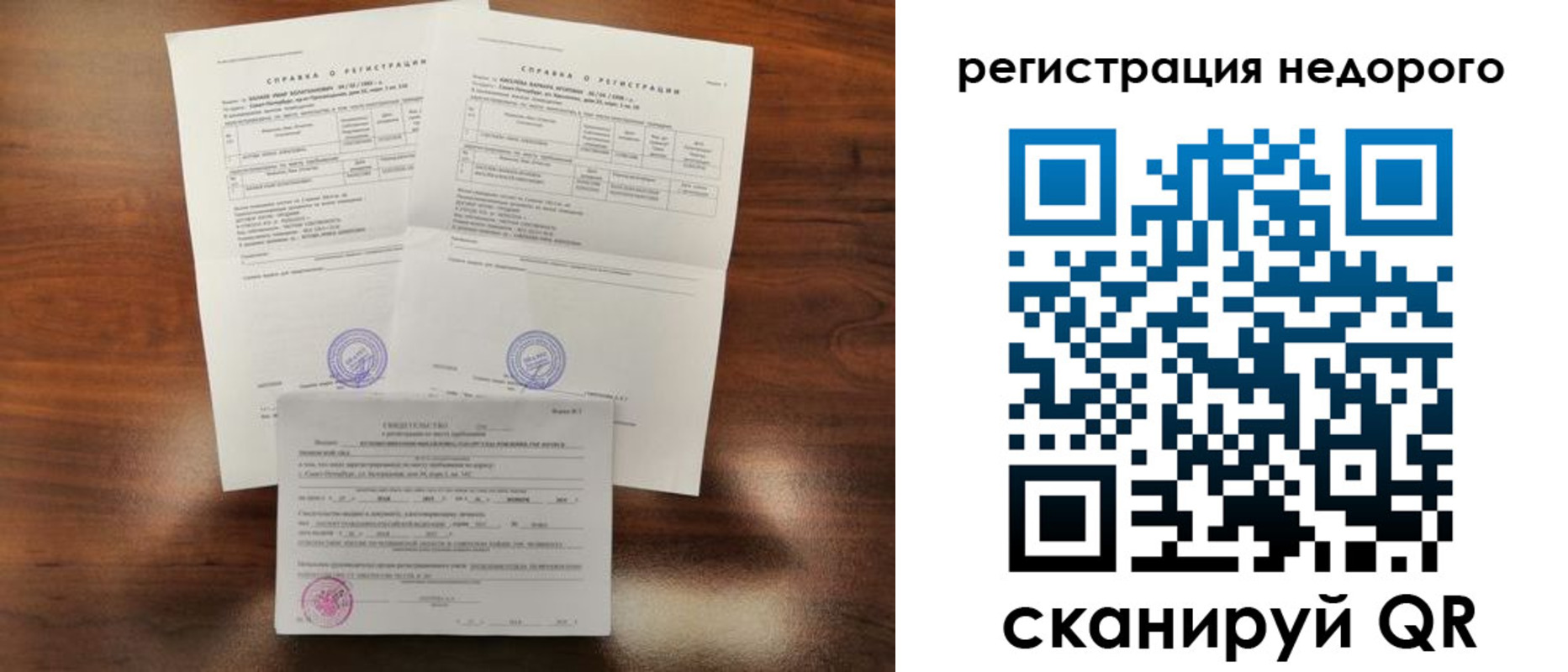 временная регистрация для всех в Майкопе