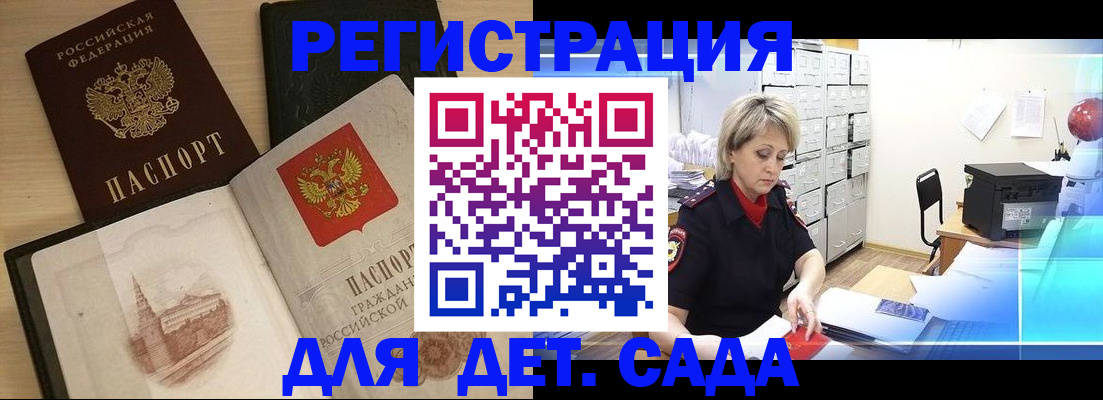 миграционный учет в Майкопе