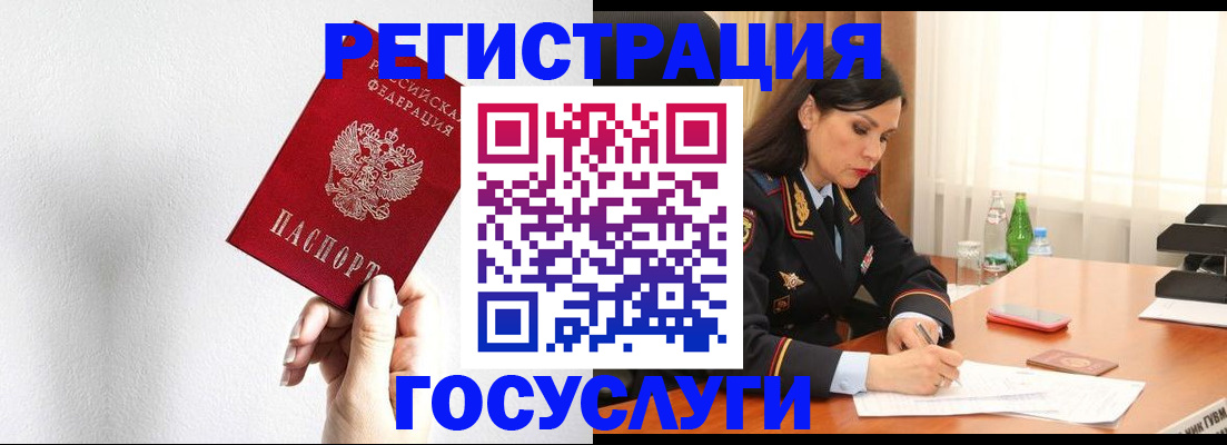 прописка для военкомата в Майкопе