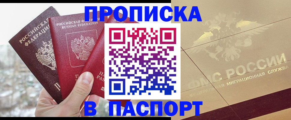 регистрация в Майкопе