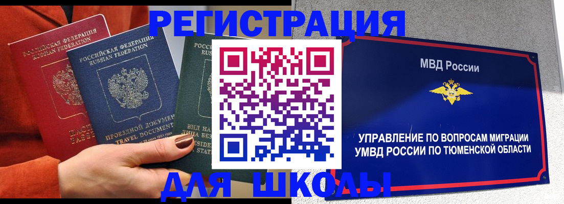 временная регистрация законно в Майкопе