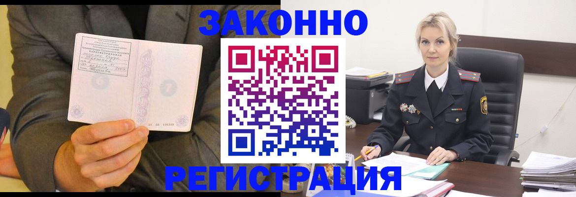 временная регистрация в Майкопе