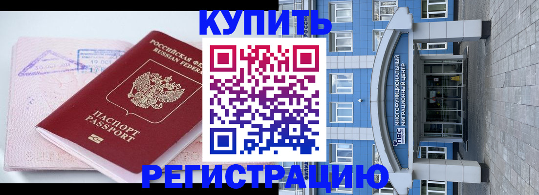 регистрация в Майкопе