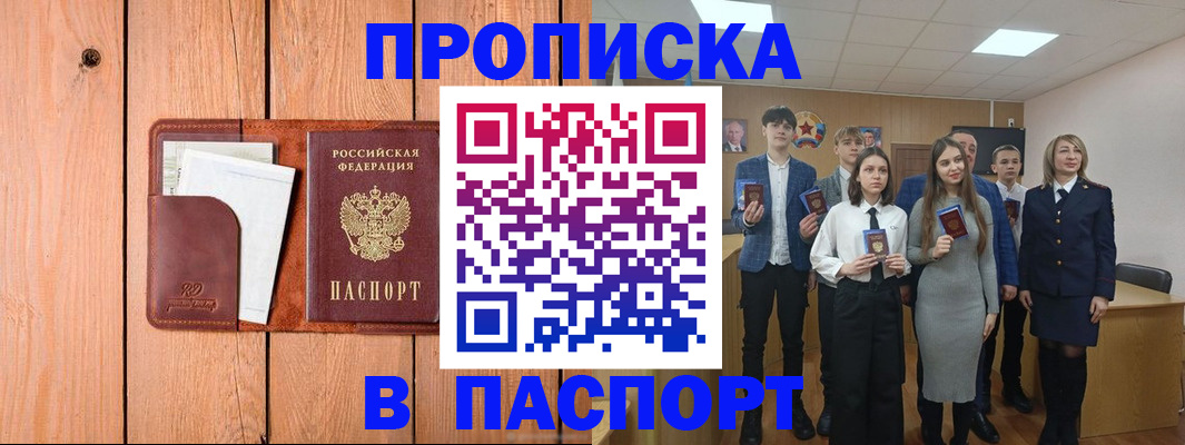 временная регистрация адрес в Майкопе