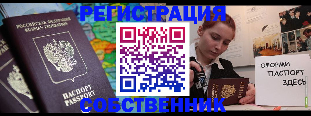 прописка в Майкопе